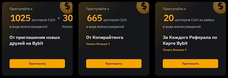 Партнерская программа