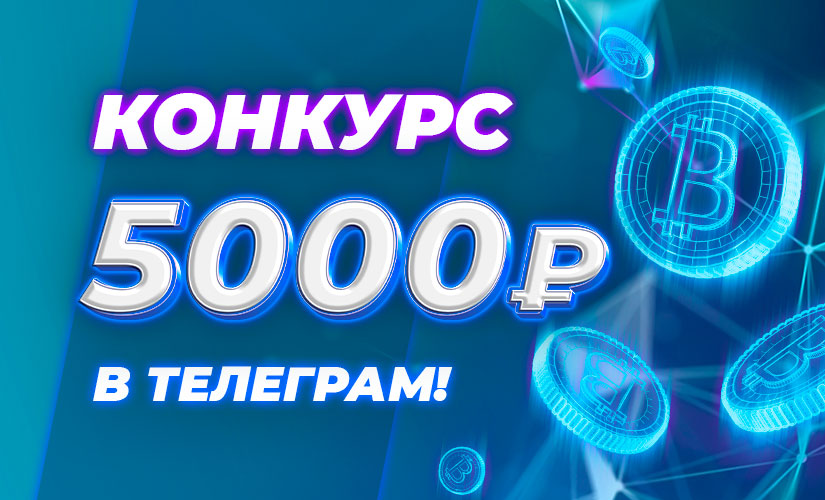 Криптовая весна