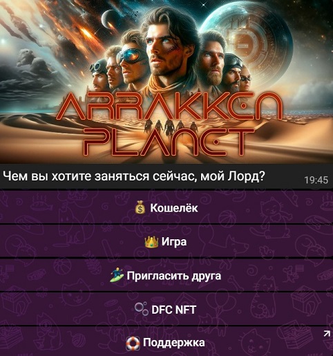 Блокчейн-игра