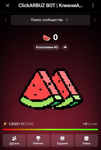 Бот в Telegram