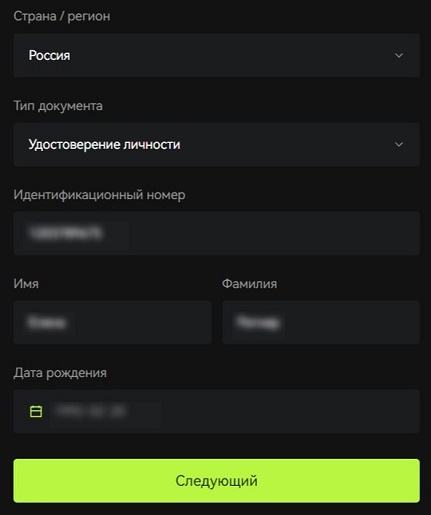 Процедура KYC