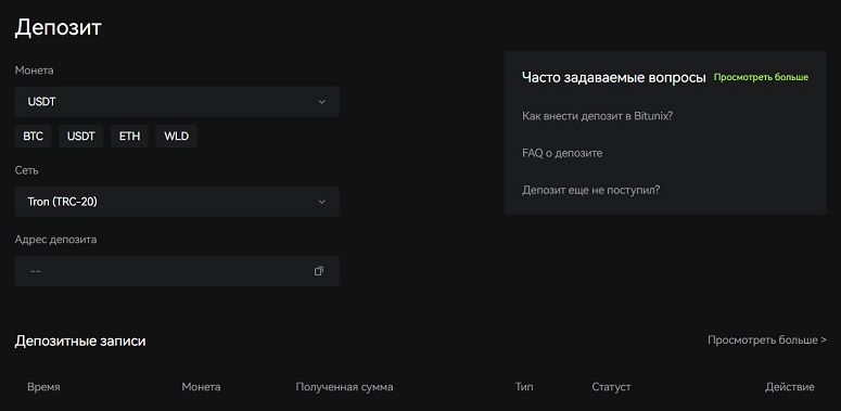 Оформление транзакции