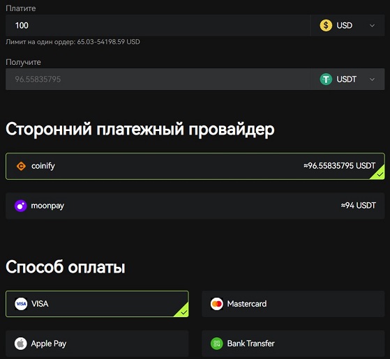 Фиатная операция