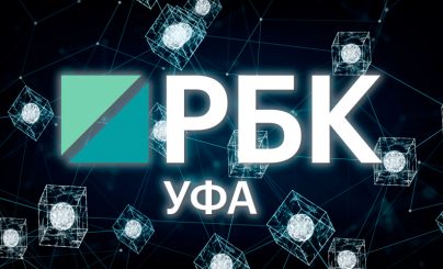РБК