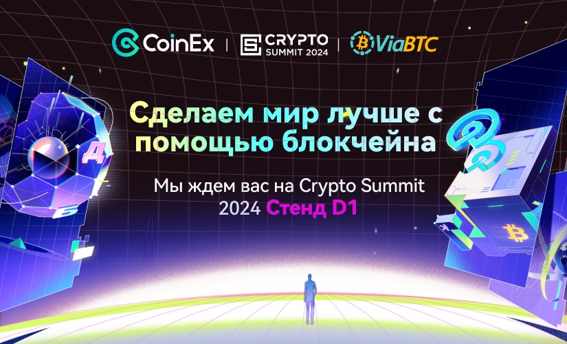 CoinEx