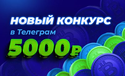 Криптоапрель
