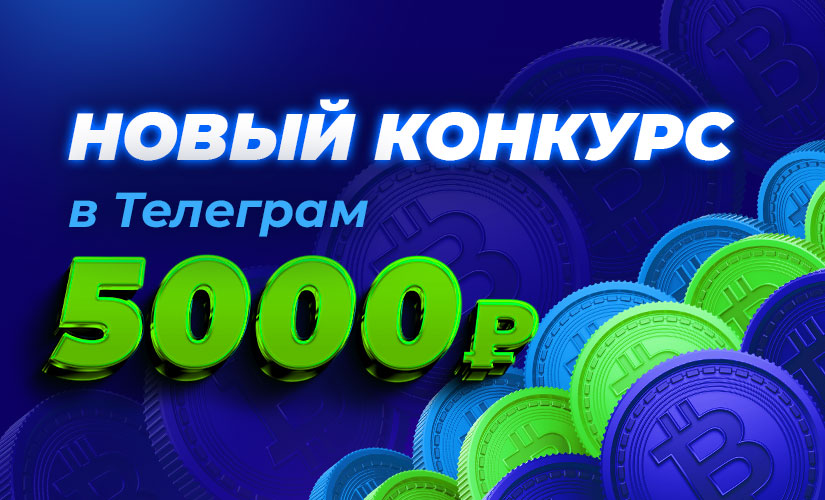 Криптоапрель