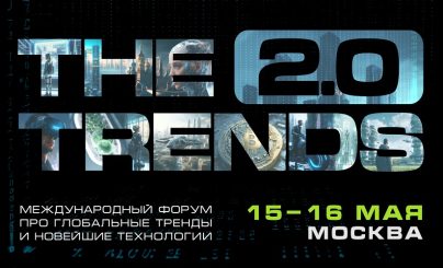 THE TRENDS 2.0