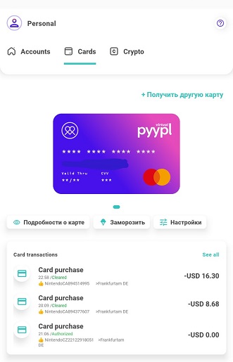 Мобильное приложение