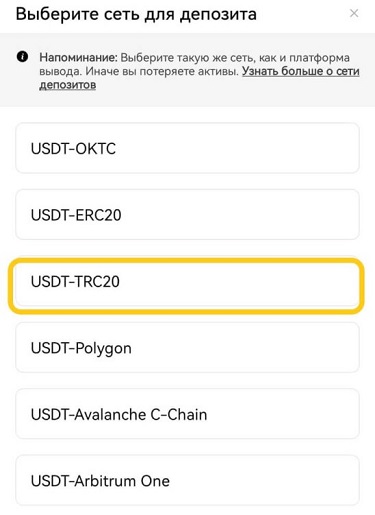 Перевод USDT