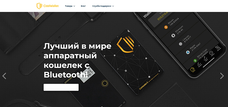 Аппаратный криптокошелек CoolWallet