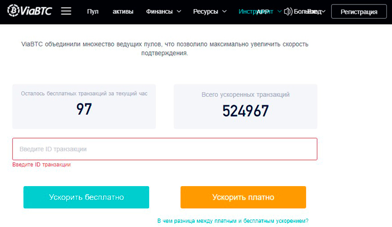 Интерфейс сайта ViaBTC