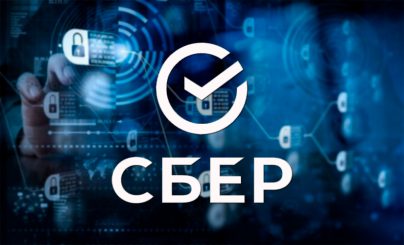 Сбер