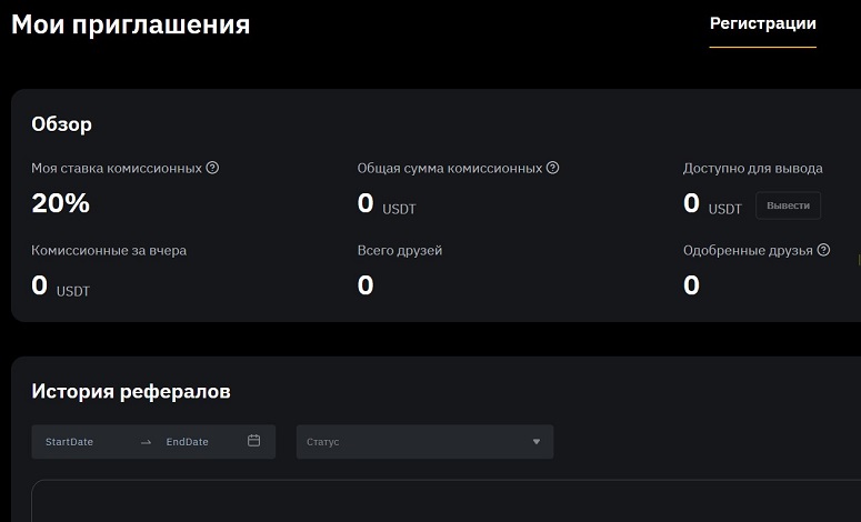 Криптоплатформа