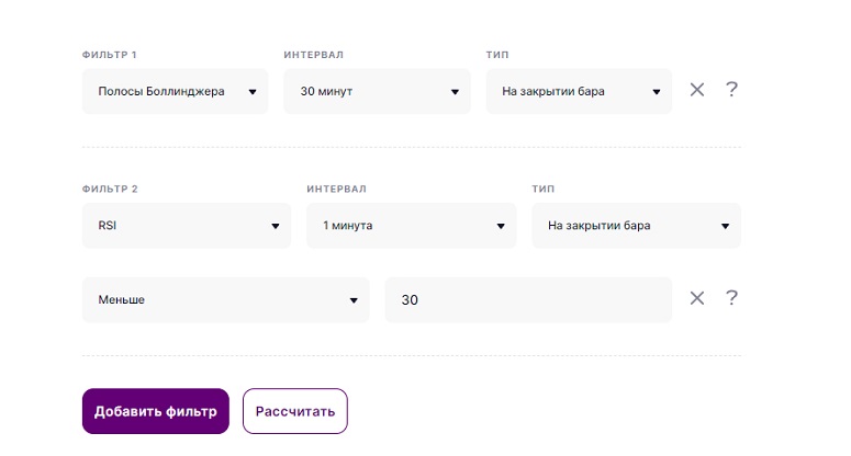 Установка параметров сделки
