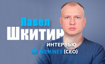 Павел Шкитин