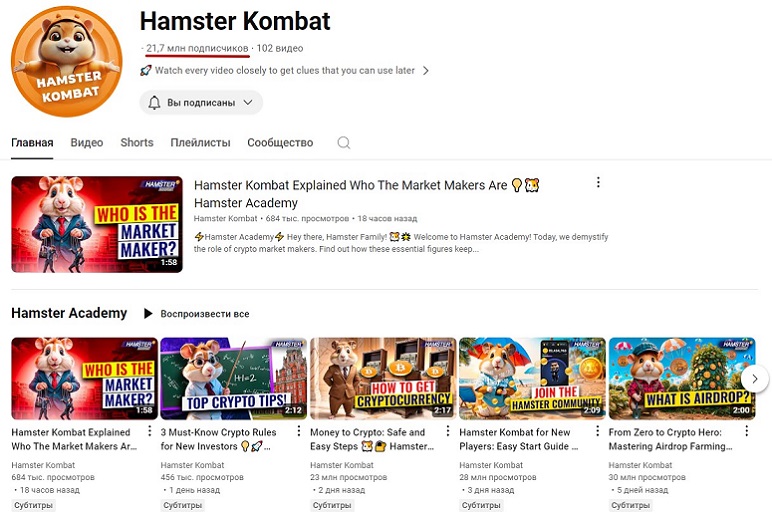 Страница проекта Hamster в соцсетях