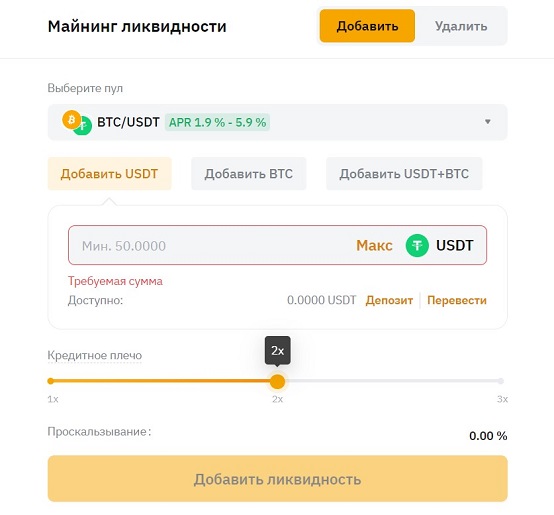 Размещение средств на бирже