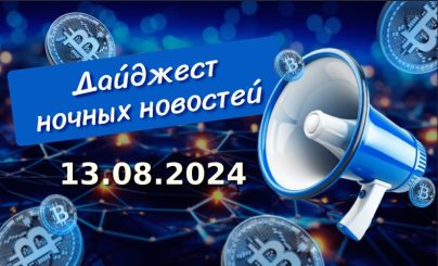 ДАйджест