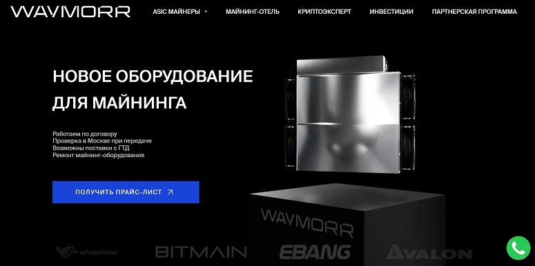 Поставщик ASIC-майнеров