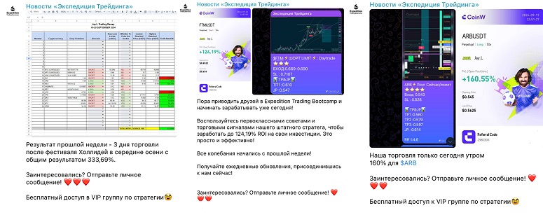 Канал Экспедиция Трейдинга