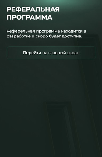 Криптообменник в Телеграм