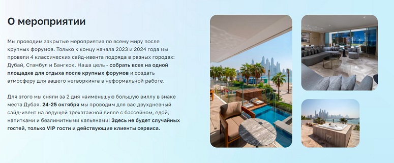 Мероприятие ArbitrageScanner.io