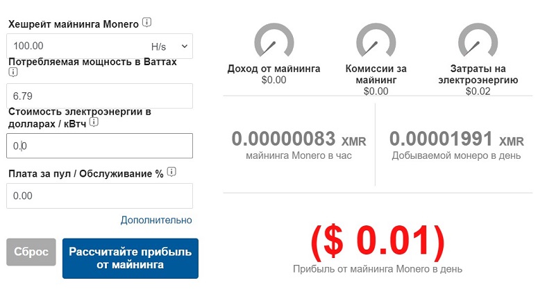 Майнинг-калькулятор