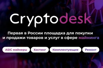 Cryptodesk