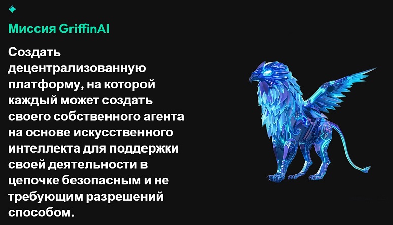 GriffinAI