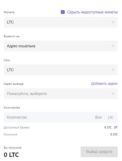 Оформление транзакции