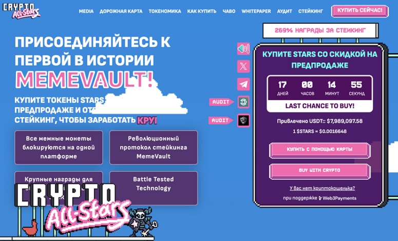 Время до окончания ICO