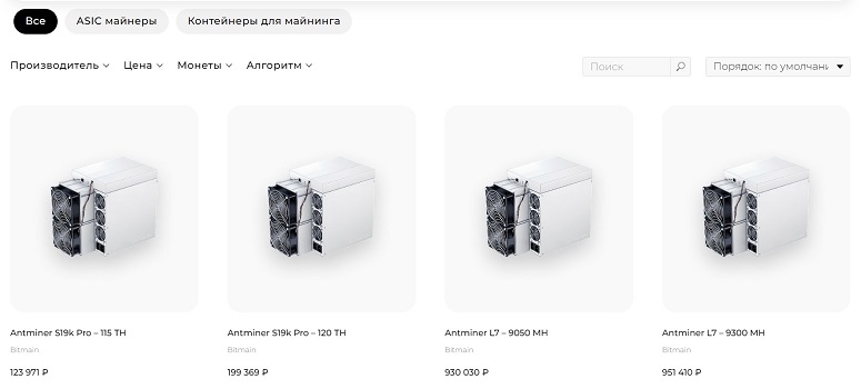 Продажа асик-майнеров