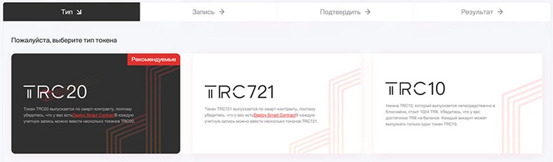 Создание криптоактива