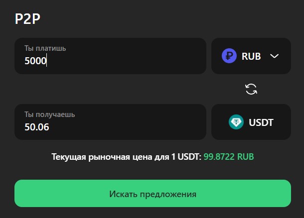 Оформление транзакции