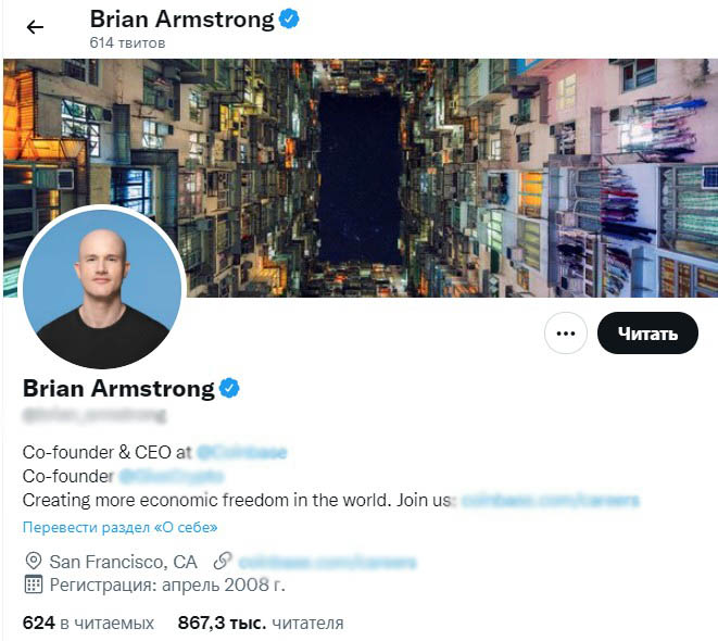 Директор Coinbase в социальных сетях