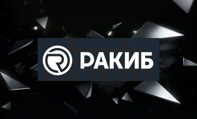 РАКИБ