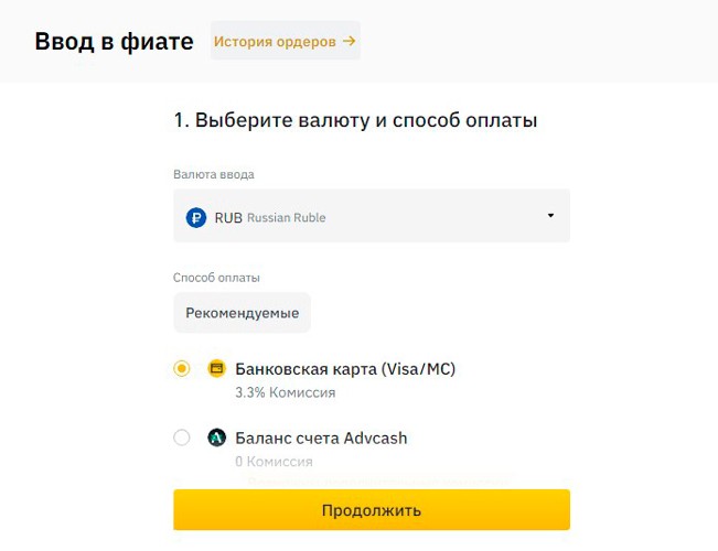 Криптовалютная биржа