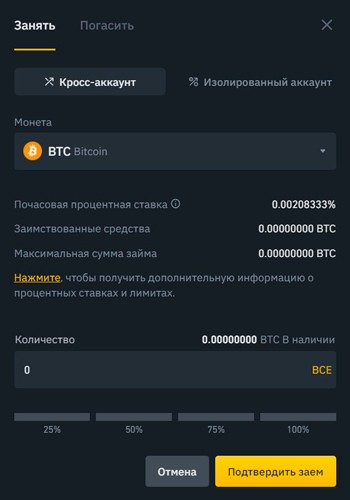 Интерфейс криптовалютой площадки