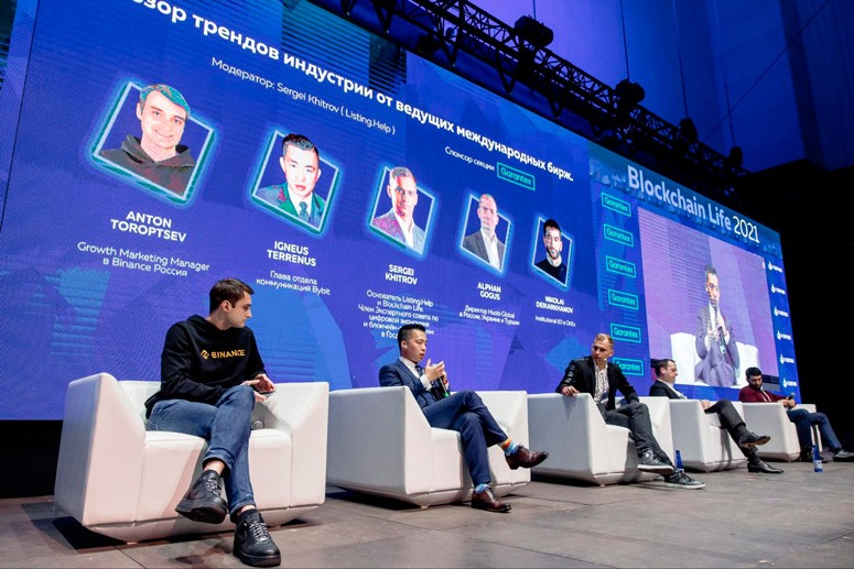 Участники Blockchain Life 2021