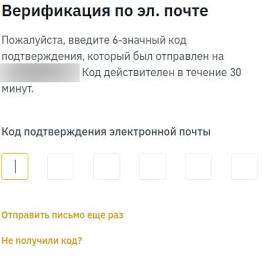 Окончательный этап регистрации