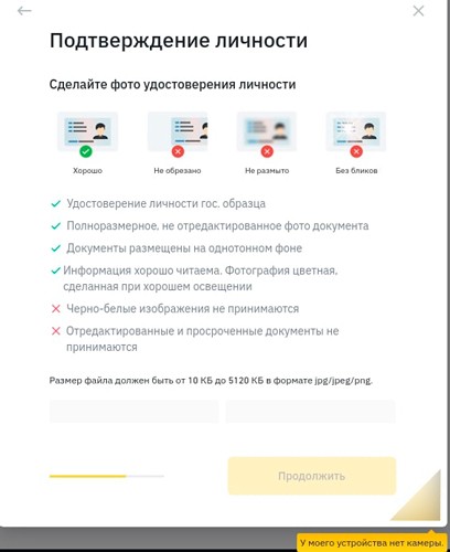 Необходимо загрузить фото