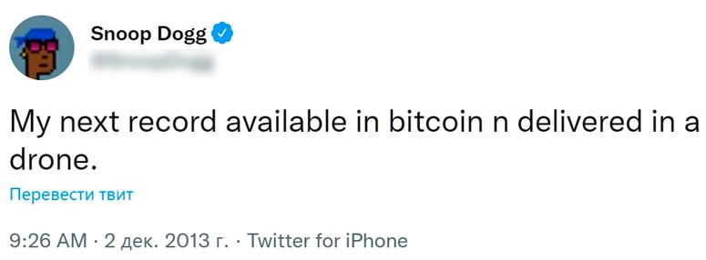 Пост Снуп Дога в социальной сети Twitter
