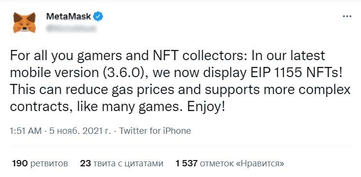 Кошелек MetaMask начал поддерживать стандарт EIP-1155