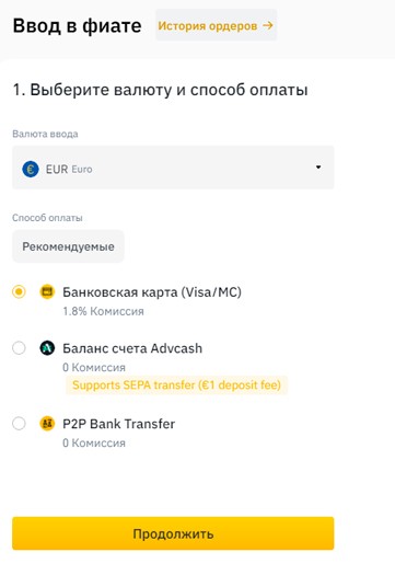 Платежные системы