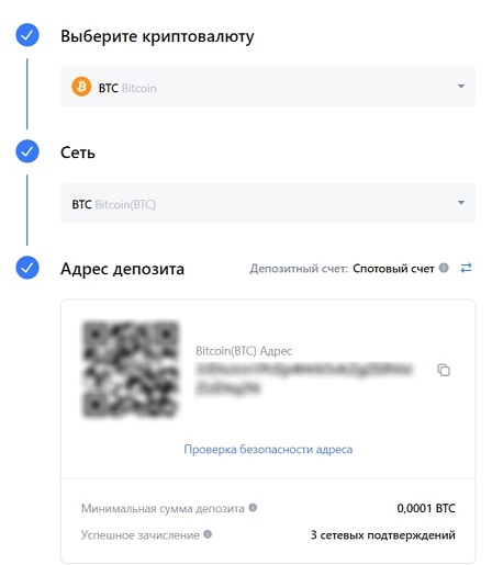 Аккаунт на криптоплатформе