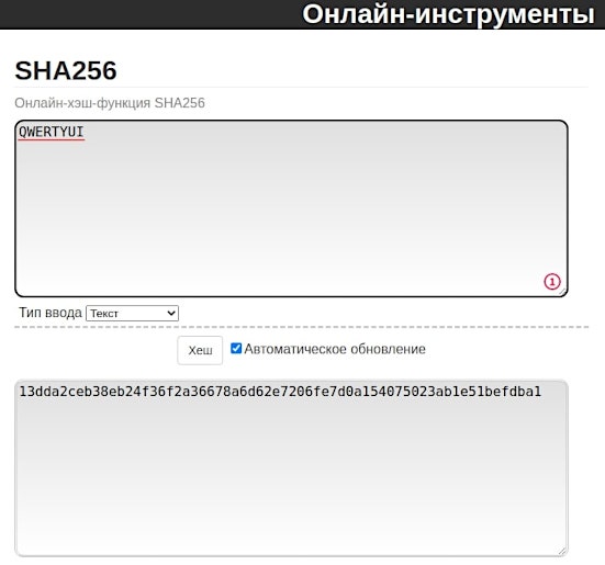 Простой SHA256-генератор