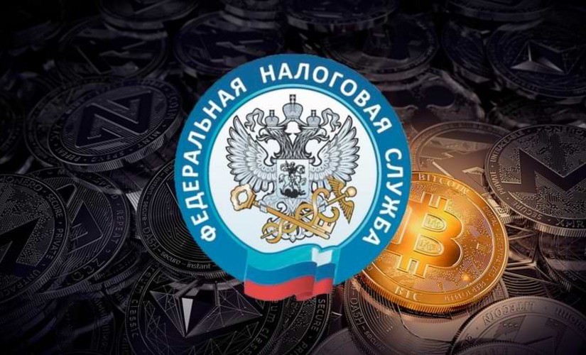 ФНС РФ