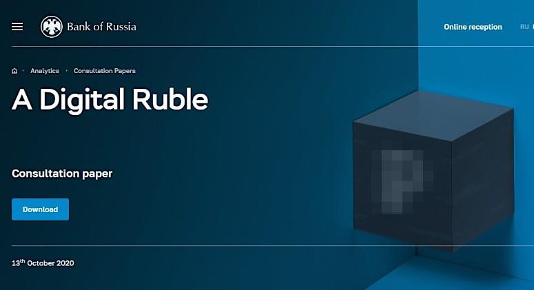 Виртуальная валюта РФ