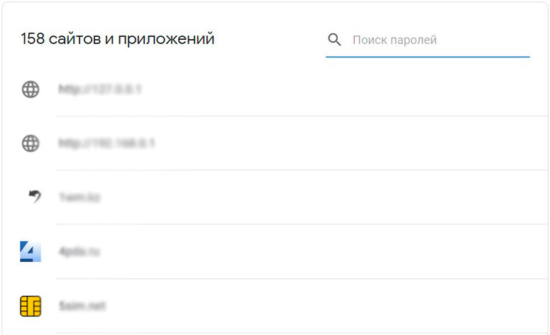 Таблица с сохраненными регистрационными данными в Chrome